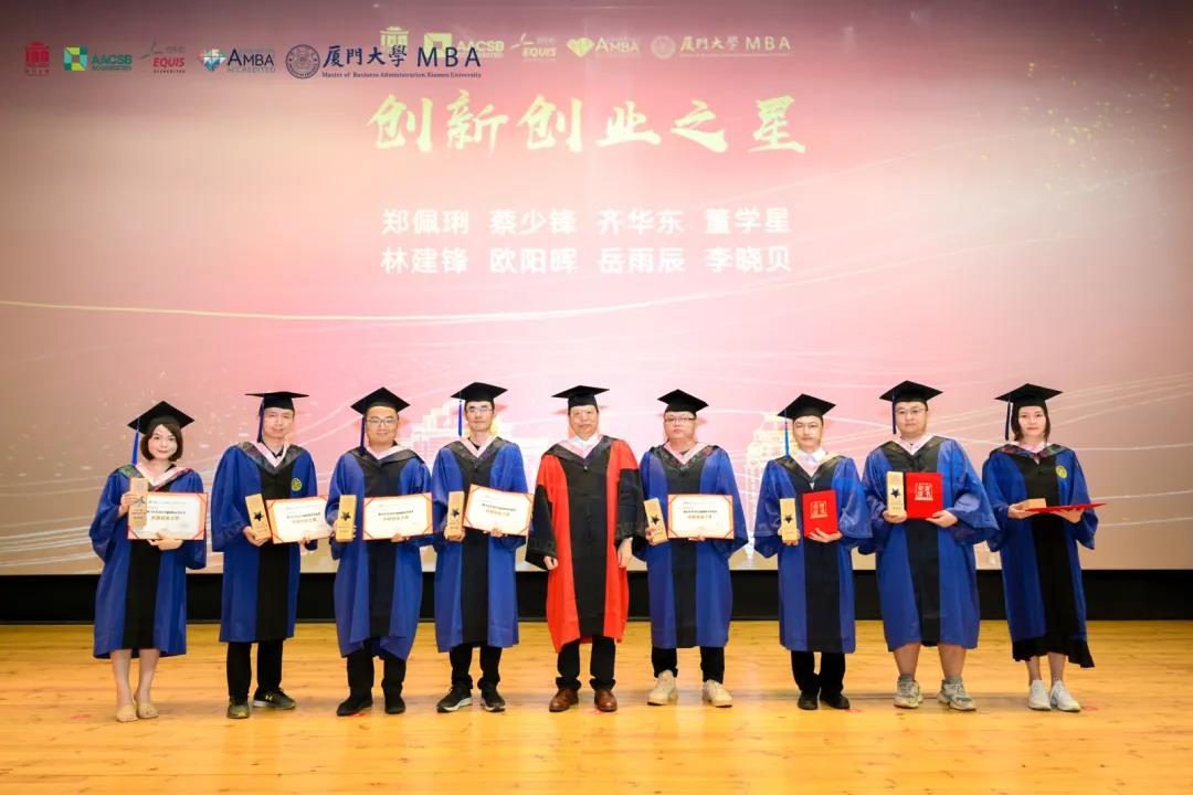 百年商科 筑梦星辰—厦门大学2021届mba毕业典礼隆重举行