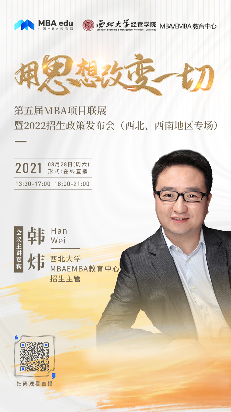 西北大学.jpg
