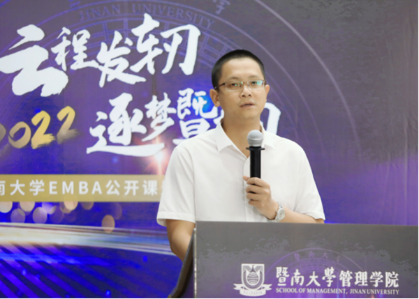 【中国MBA教育网供稿】云程发轫 逐梦暨南——暨南大学EMBA公开课暨招生政策宣讲会圆满举行969.jpg