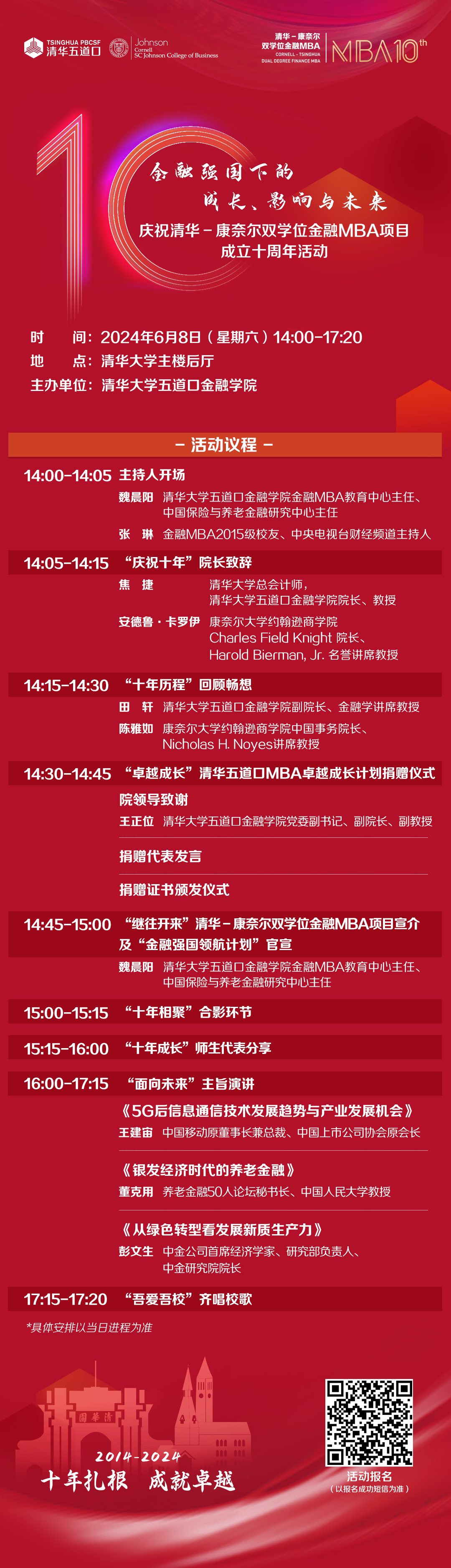 微信图片_20240606102803.png
