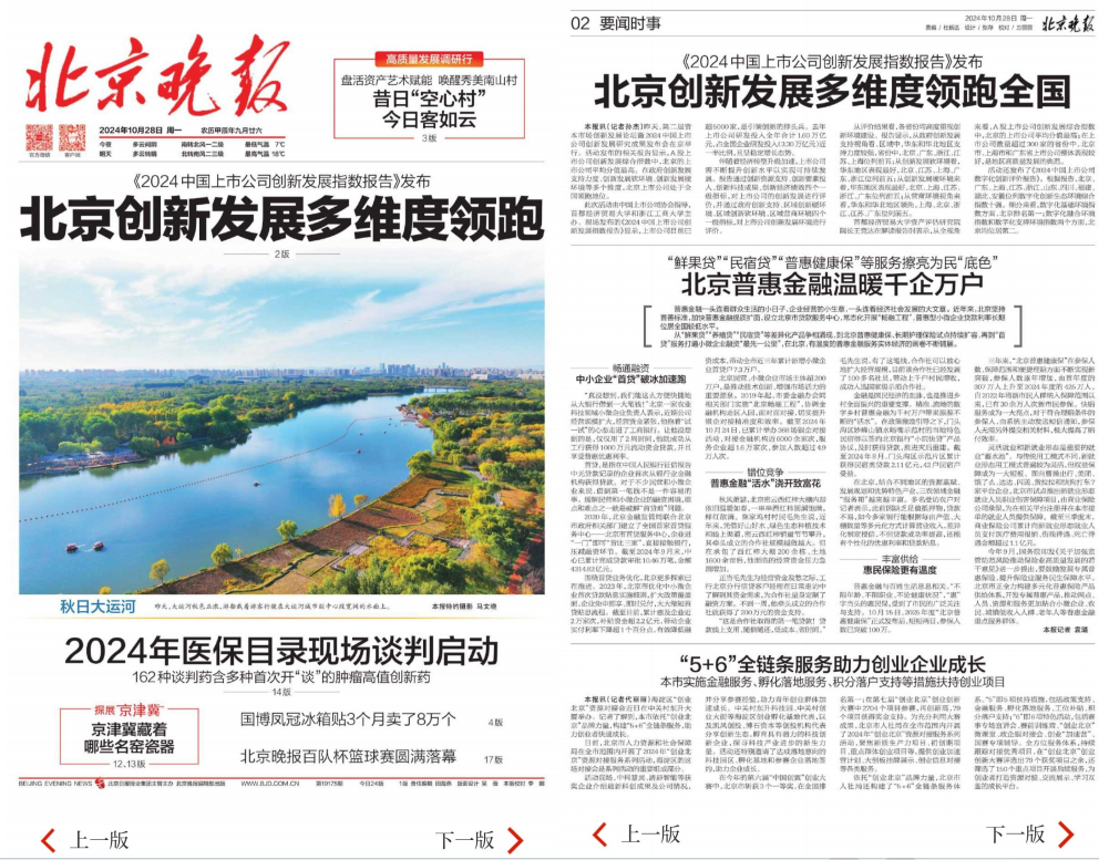 微信图片_20241105151350.png