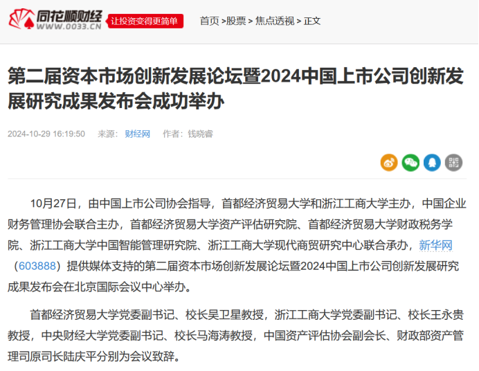 微信图片_20241105151537.png