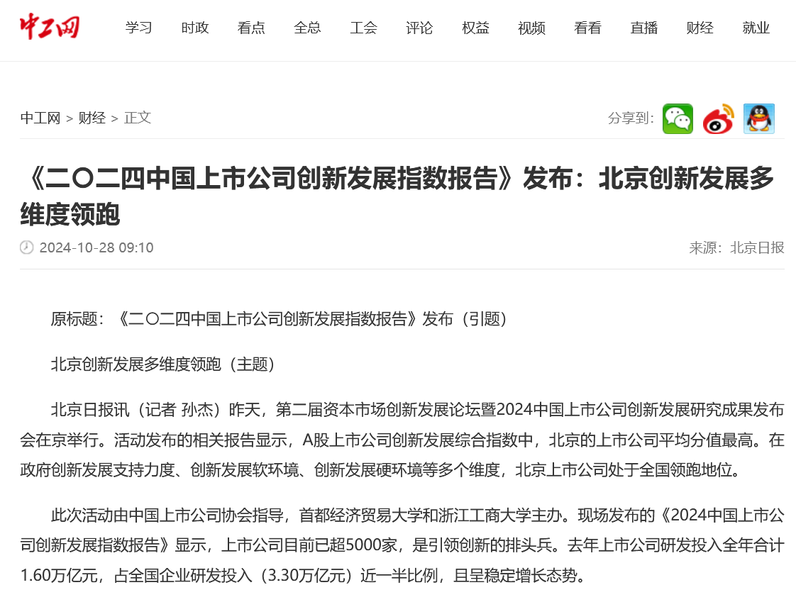 微信图片_20241105151611.png