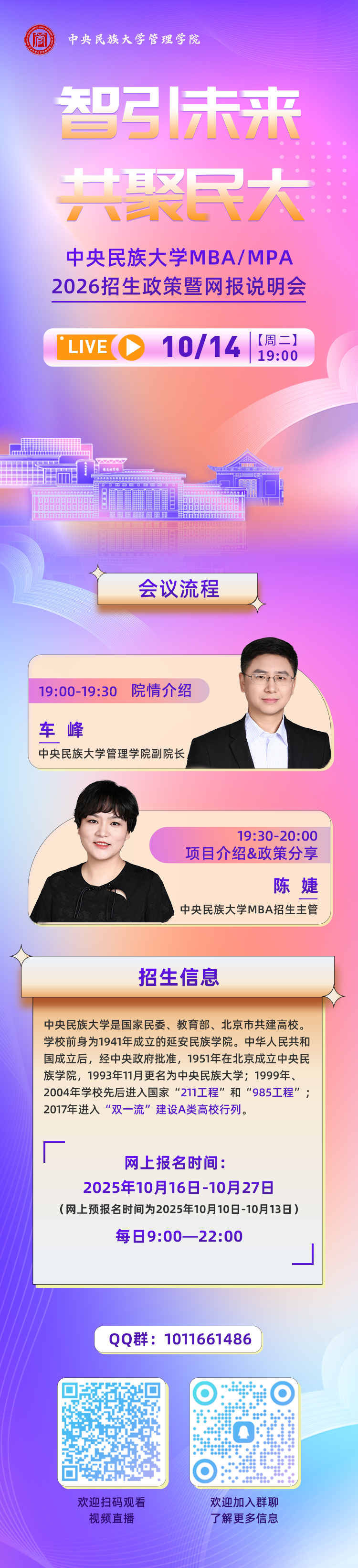1761552771263280.png 微信图片_2025-10-27_161224_254.png