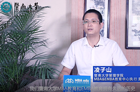 灌注华商智慧 打造商科教育生态圈 ——专访暨南大学管理学院MBA&EMBA教育中心执行主任凌子山博士