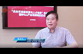 北京第二外国语学院MPAcc校外导师专访——薛廷伍