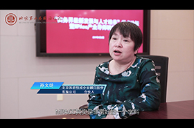 北京第二外国语学院MPAcc校外导师专访——孙文纺