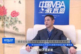 《商学院之声》——专访陕西科技大学经济与管理学院院长马广奇