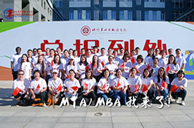 2021级北京第二外国语学院MTA&MBA开学典礼&新生寄语