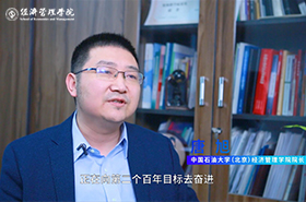 【预见商学院】专访中国石油大学（北京）经济管理学院院长唐旭教授