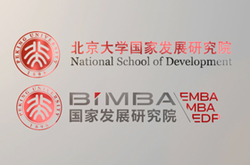 北京大学国家发展研究院EMBA-改革之问