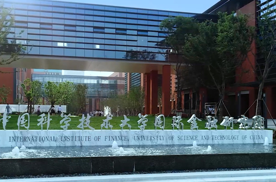 中国科学技术大学MBA招生宣传片