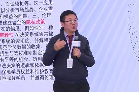 交大安泰尹海涛：AI应用给商学教育的挑战