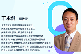 央广网、中国MBA教育网专访大连理工大学经济管理学院副院长丁永健