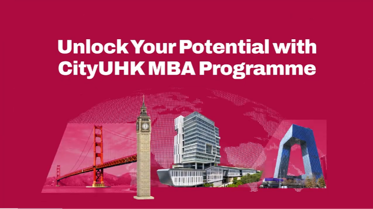 香港城市大学MBA助您探索更广阔的未来