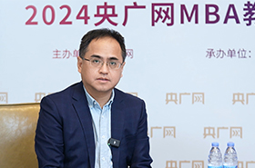 央广网专访中国政法大学商学院院长助理兼MBA招生部主任肖富荣
