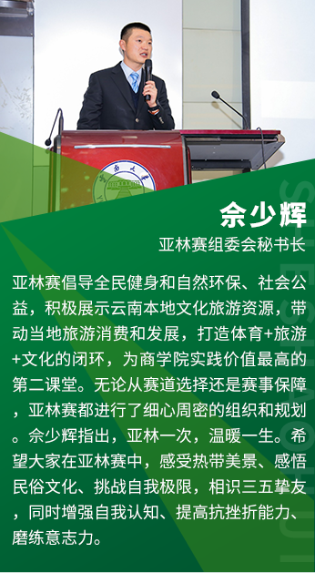佘少辉