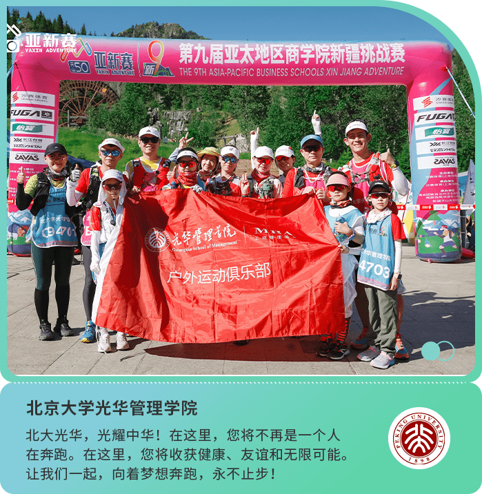 北京大学光华管理学院