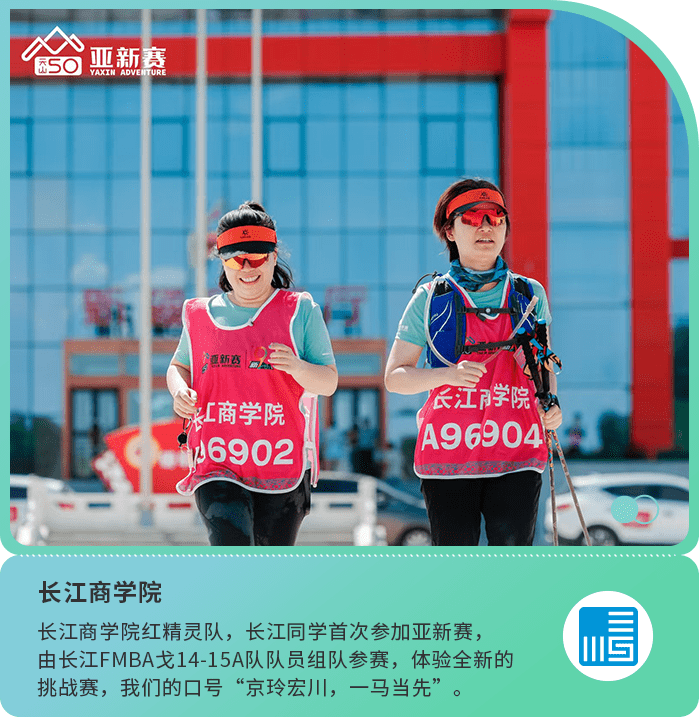 长江商学院
