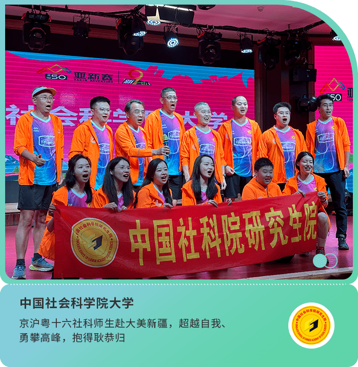 08中国社会科学院大学