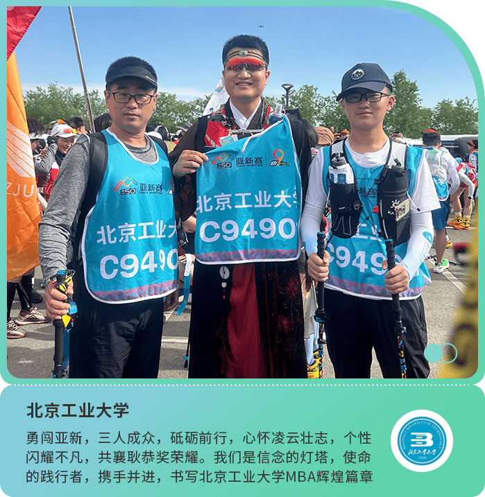 11北京工业大学