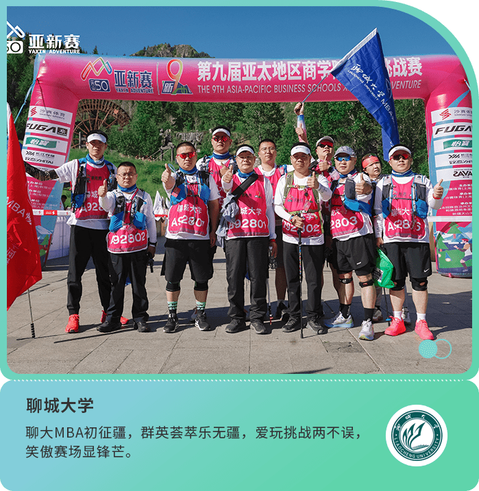 13聊城大学