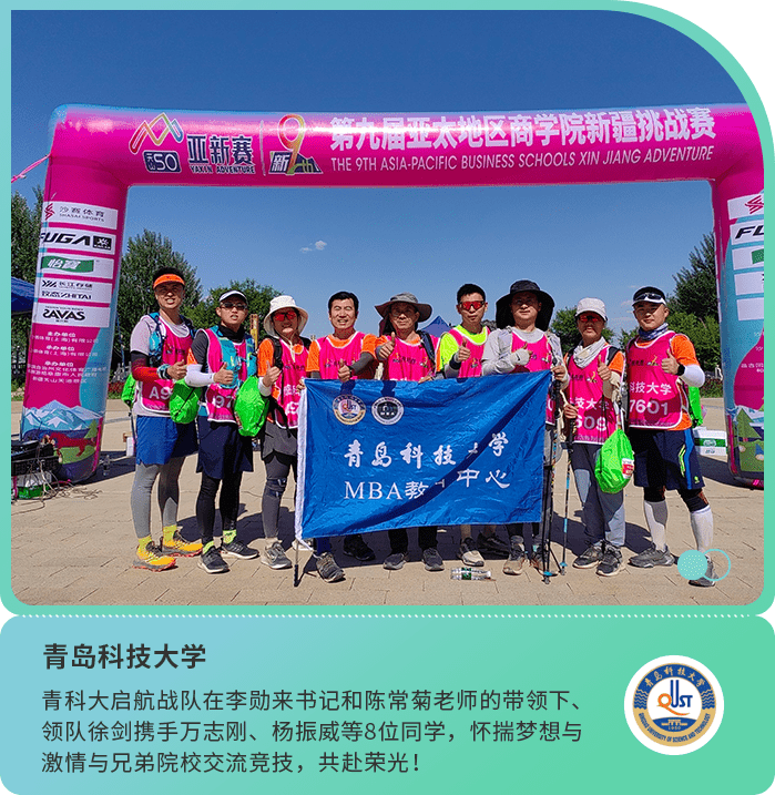 14青岛科技大学