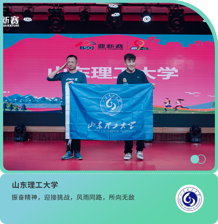 15山东理工大学