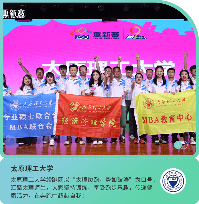 16太原理工大学