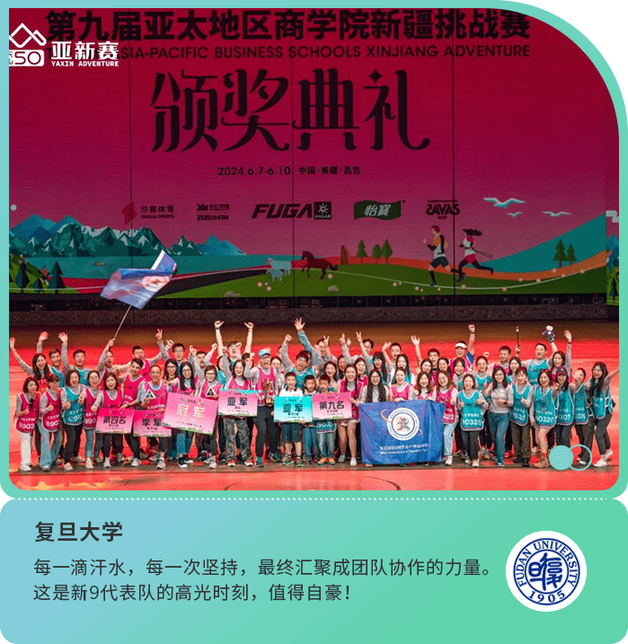 17复旦大学