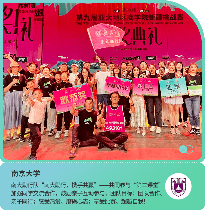19南京大学