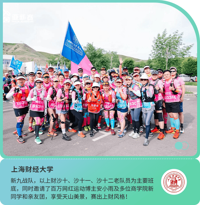 22上海财经大学
