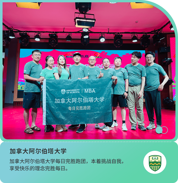 24加拿大阿尔伯塔大学