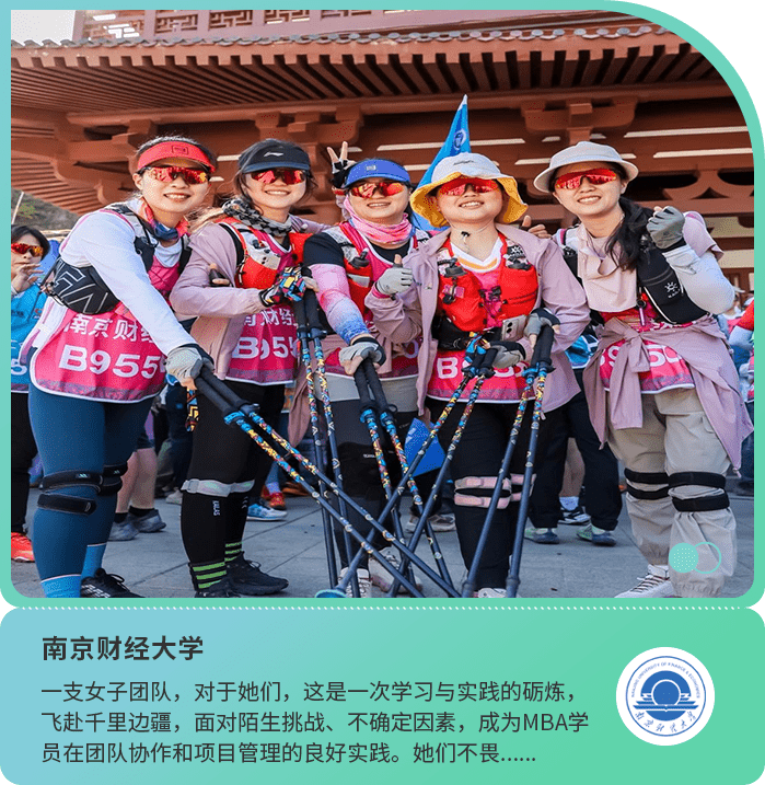 25南京财经大学