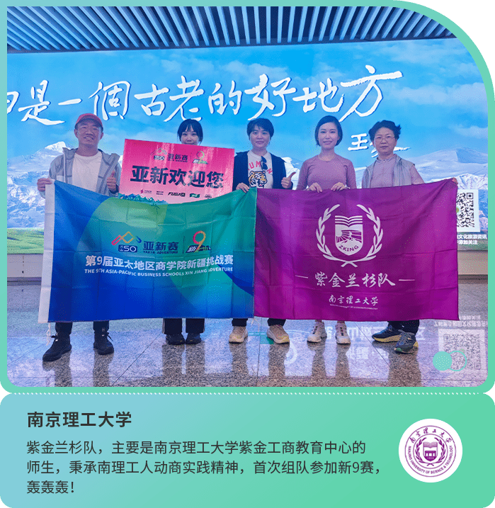 28南京理工大学