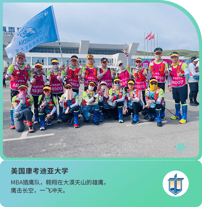 33美国康考迪亚大学