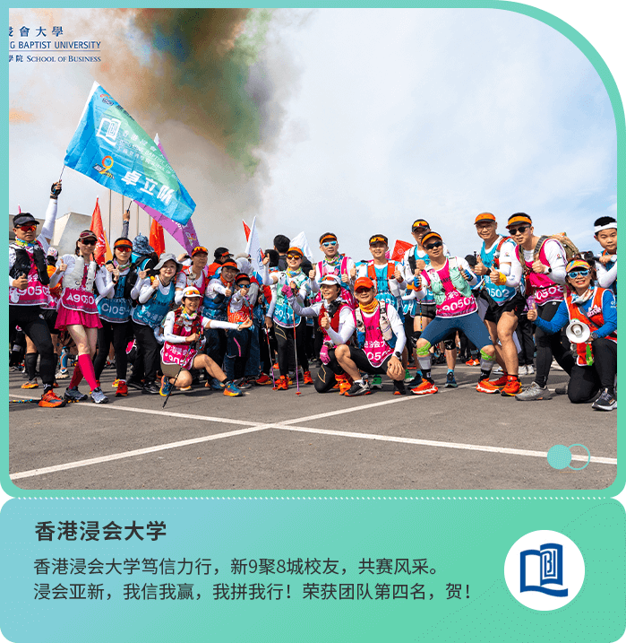 35香港浸会大学