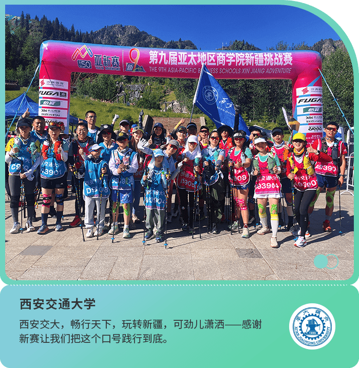 38西安交通大学