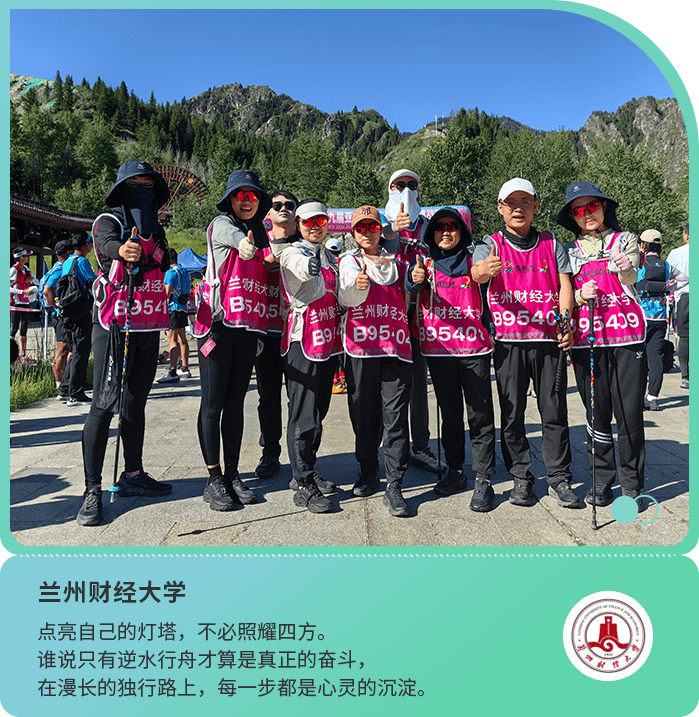41兰州财经大学