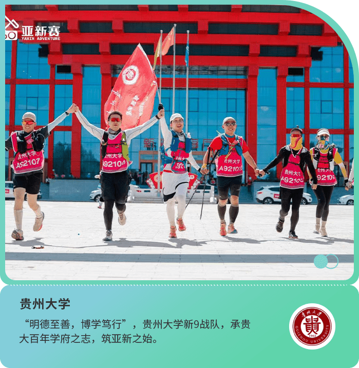 42贵州大学