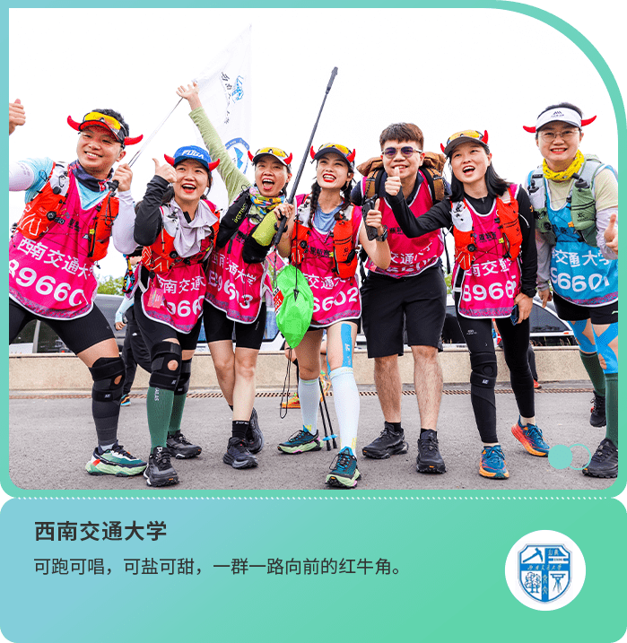 43西南交通大学