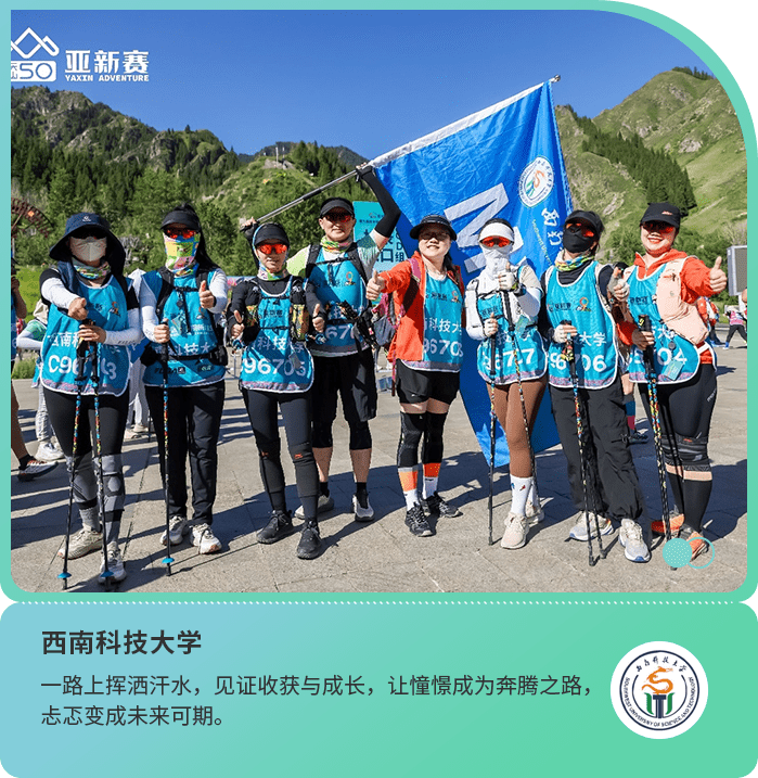 44西南科技大学