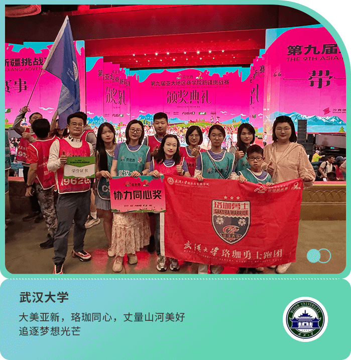 48武汉大学