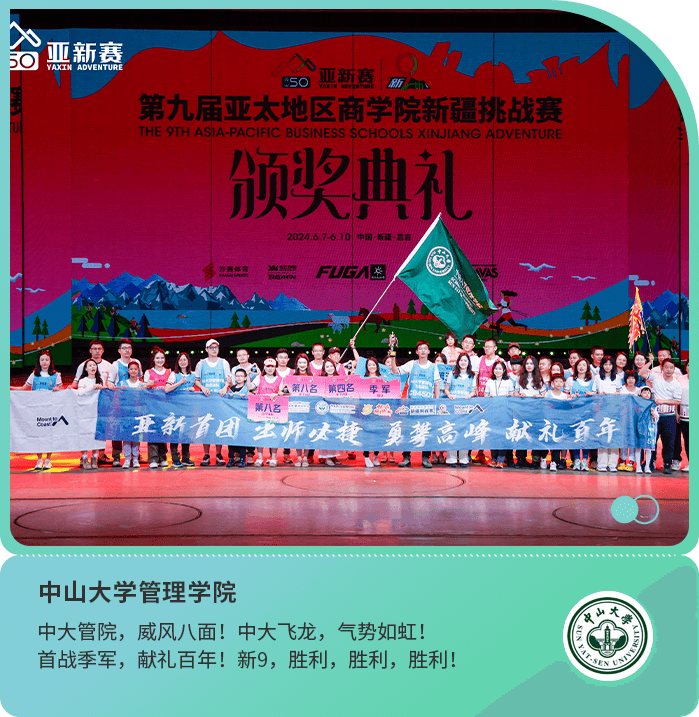 49中山大学管理学院