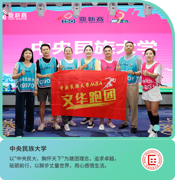 50中央民族大学