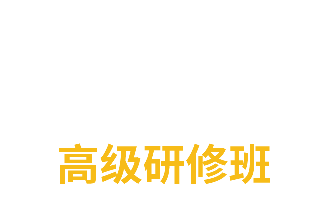 中央财经大学MEM研修班